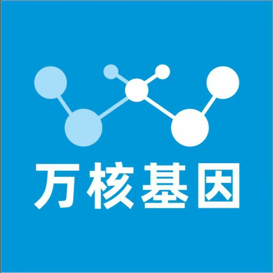 贺州富川万核医学基因检测咨询服务点